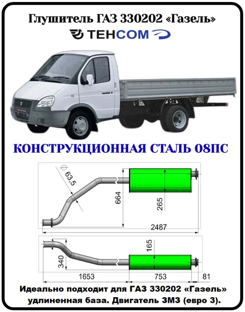 Схема подключения пневмоподвески - Серия Оптимал