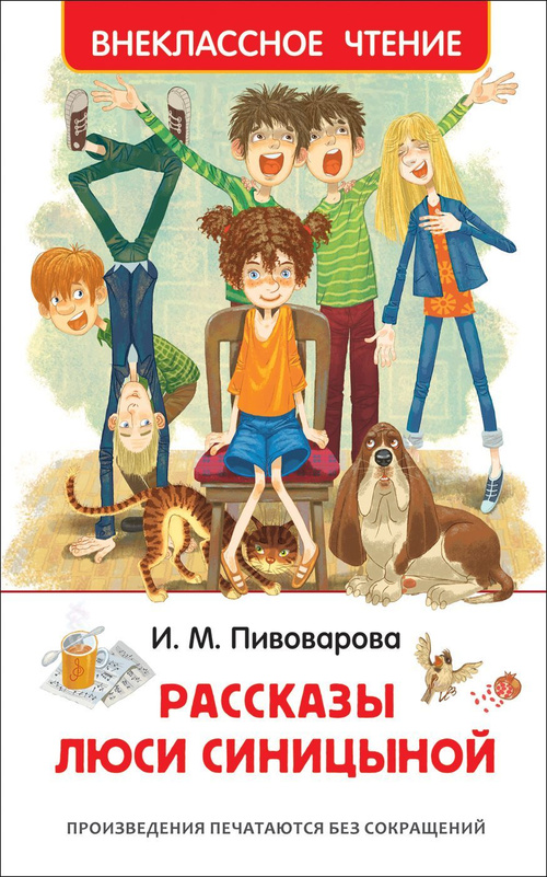 Школьная библиотека В Стране Вечных Каникул Алексин (2022) | Алексин А.Г.