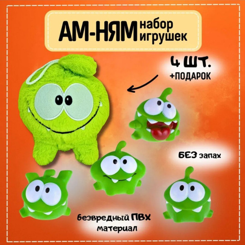 Купить Мягкая игрушка Ам ням, высота 15 см, зеленый в Алматы – Магазин на refsoch.ru