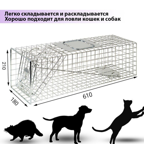 Ловушка для кошек — Википедия