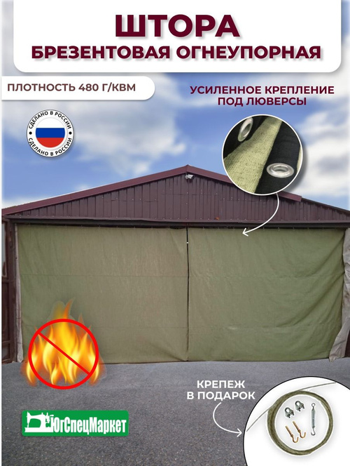 Выбираем брезентовые шторы в гараж на ворота - рулонные, жалюзи, тепловые, подъемные