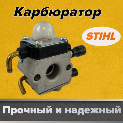 Официальный сервисный центр STIHL