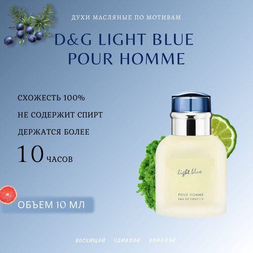 D & g pour homme best sale