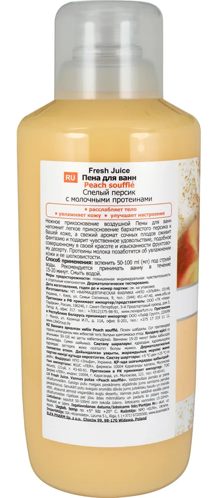 Fresh Juice Пена для ванн Peach Souffle Персиковое Суфле с молочными Протеинами, 1 л, 1 л, фото 3