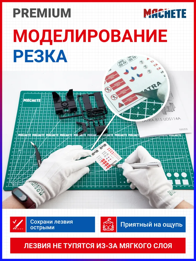 Коврик для резки А3, 45x30см, непрорезаемый двухсторонний пятислойный, MACHETE, 45x30 см, фото 5