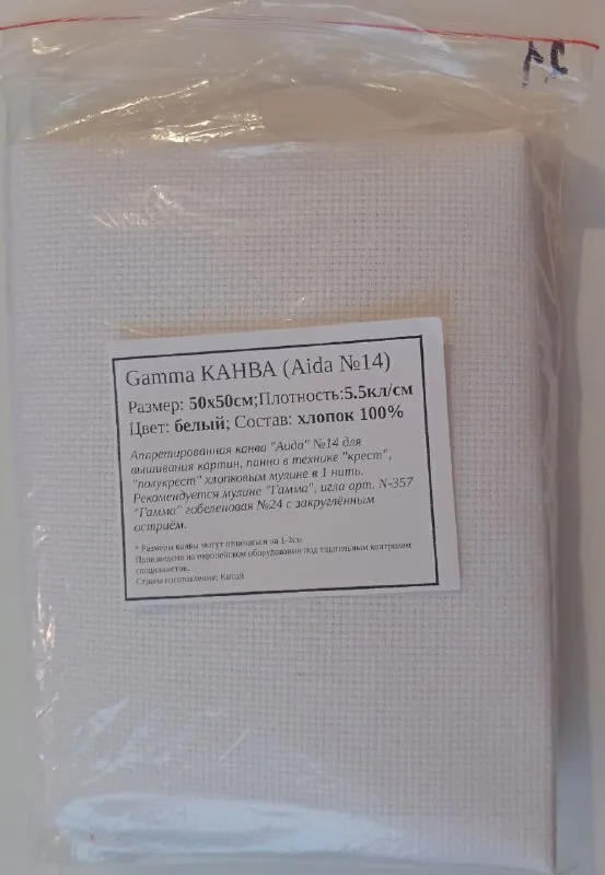 Канва Аида №14 белая 50x50см Гамма K04, 50x50 см, фото 3
