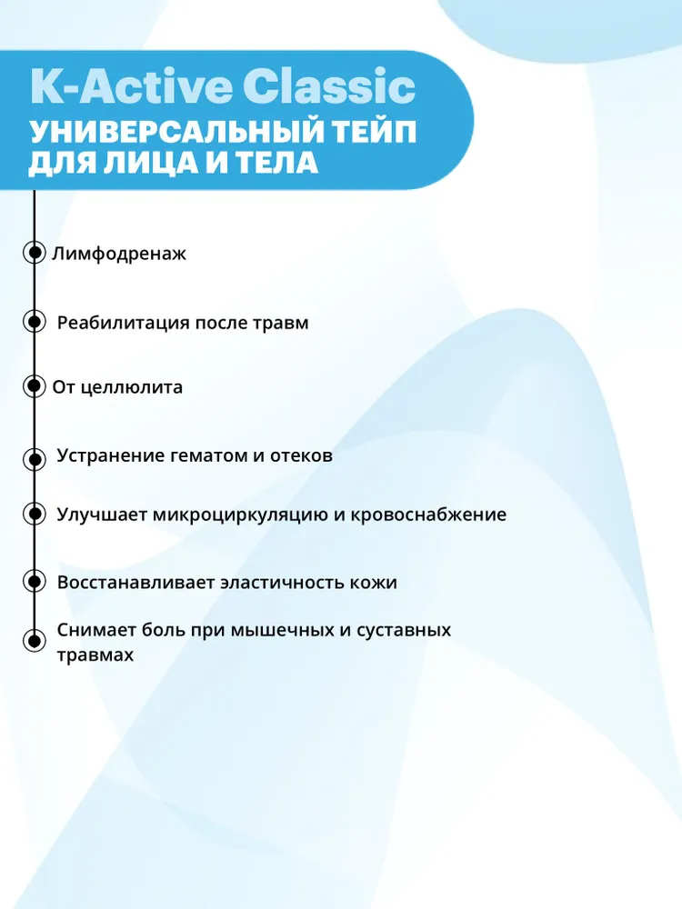Тейп K-Active Tape Classic 5см*5м бежевый в индивидуальной упаковке, 5 м, фото 3