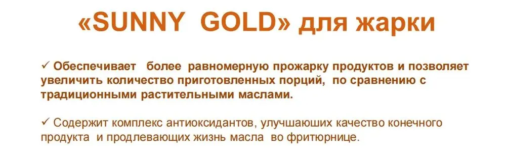 Масло подсолнечное рафинированное дезодорированное Sunny Gold, Санни Голд, 5 л., 5 л, фото 2