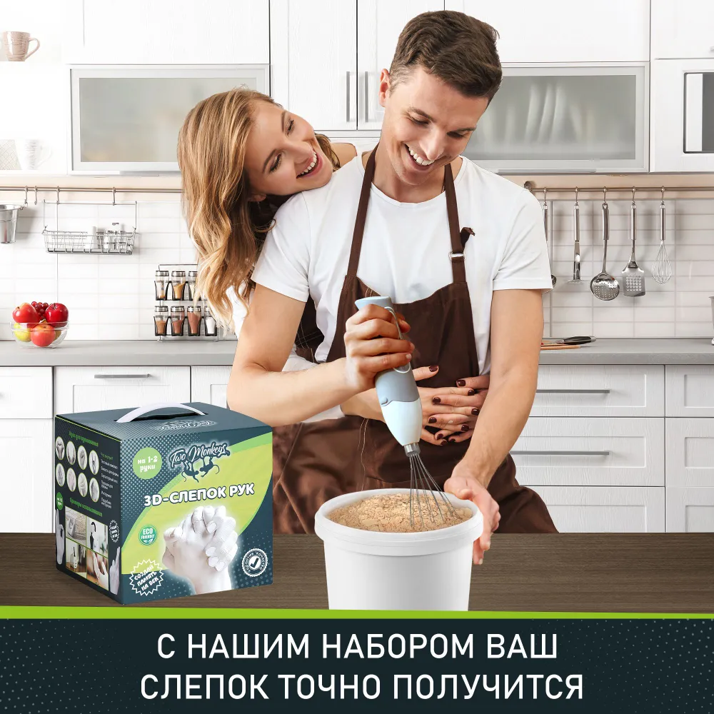 Слепок рук для двоих 3Д Подарочный набор для творчества Подарок на свадьбу и на годовщину Для любимых на 14 февраля, вариант, фото 3