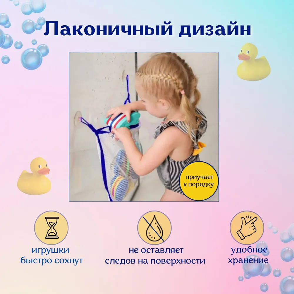 Сетка для игрушек в ванну. Органайзер для хранения на присосках, аксессуары для ванной, цвет белый 1 шт., 1 шт, фото 3