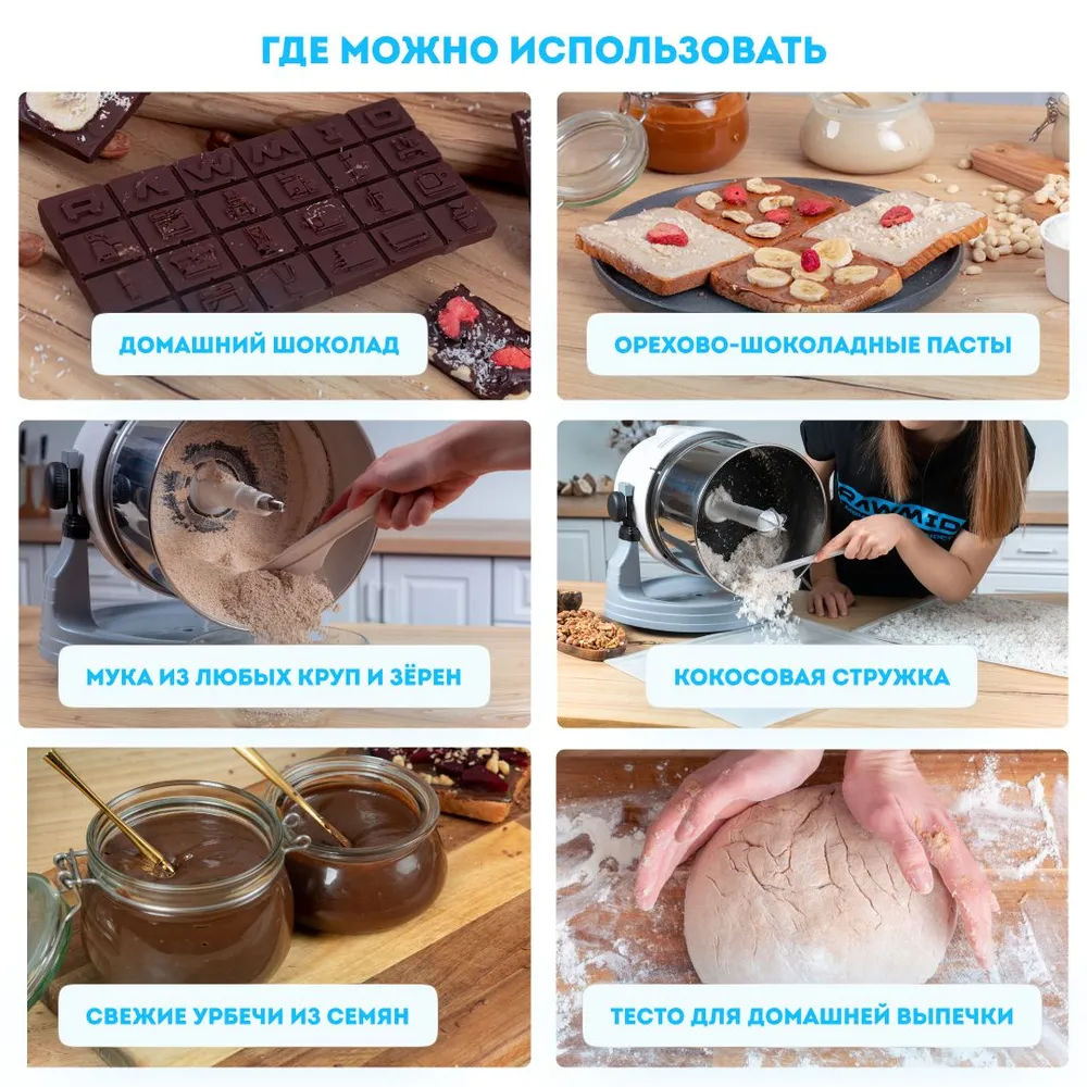 Меланжер для шоколада RAWMID Classic RCM-02 / Меланжер для орехов пасты, чаша 2 литра, гранитные жернова, регулировка помола, белый, белый, фото 2