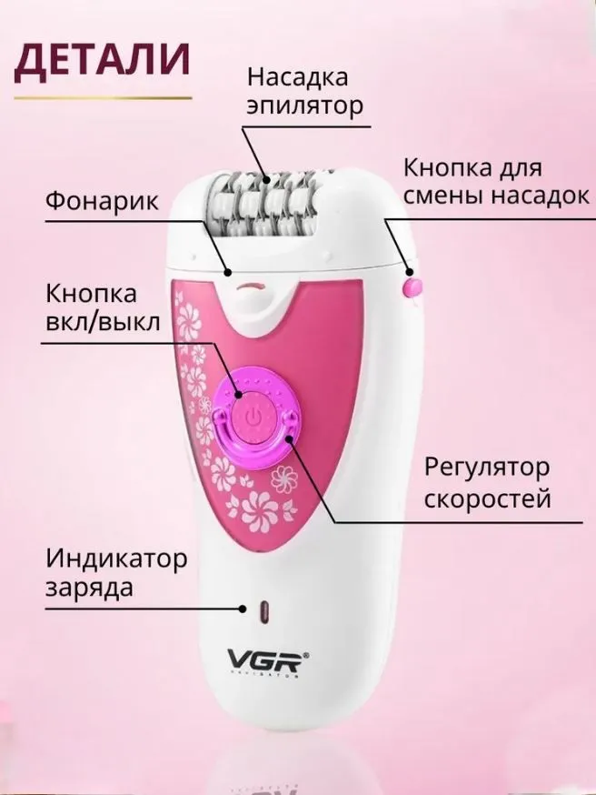 Эпилятор женский 2 в 1 /депилятор V-722 для удаления волос и женская бритва, электроэпилятор для лица #2