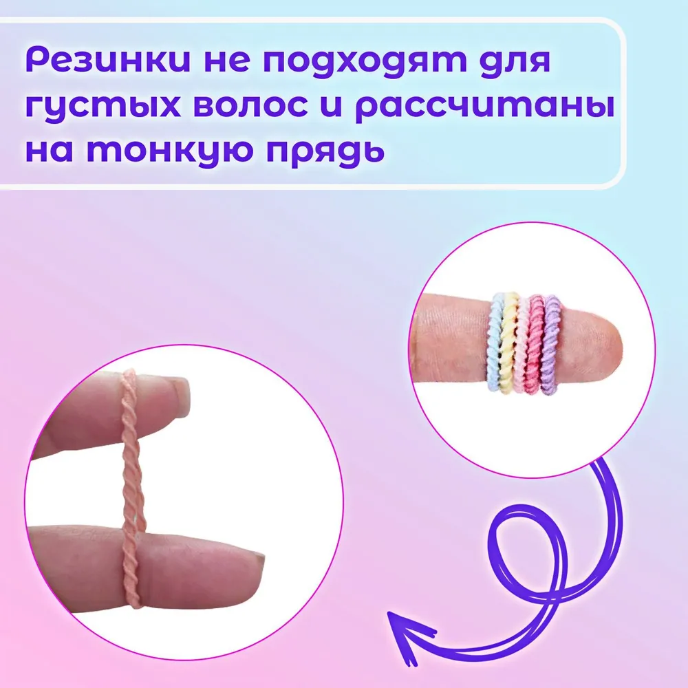 Резинки для волос детские (для девочек) - набор резинок для плетения разноцветные, в комплекте 90 штук пастельных оттенков, вариант, фото 6
