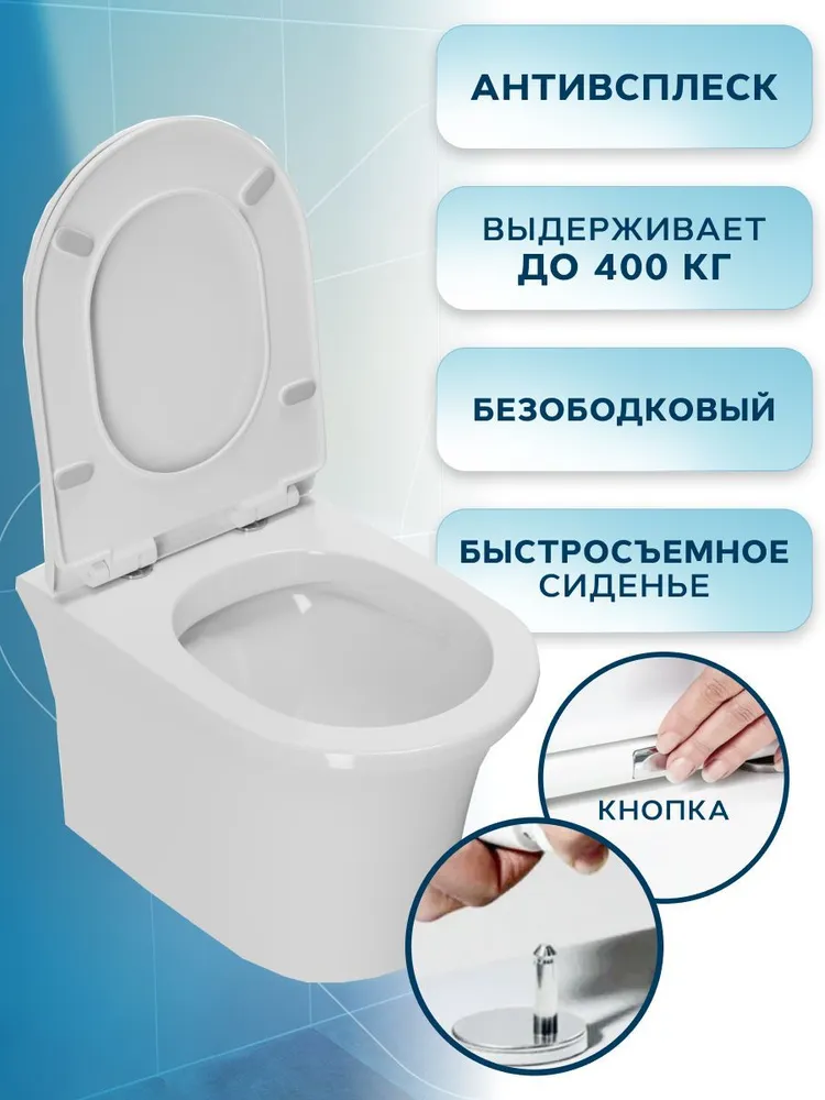 Подвесной унитаз Bauedge Bau Spectrum PRO в комплекте с сиденьем-микролифт