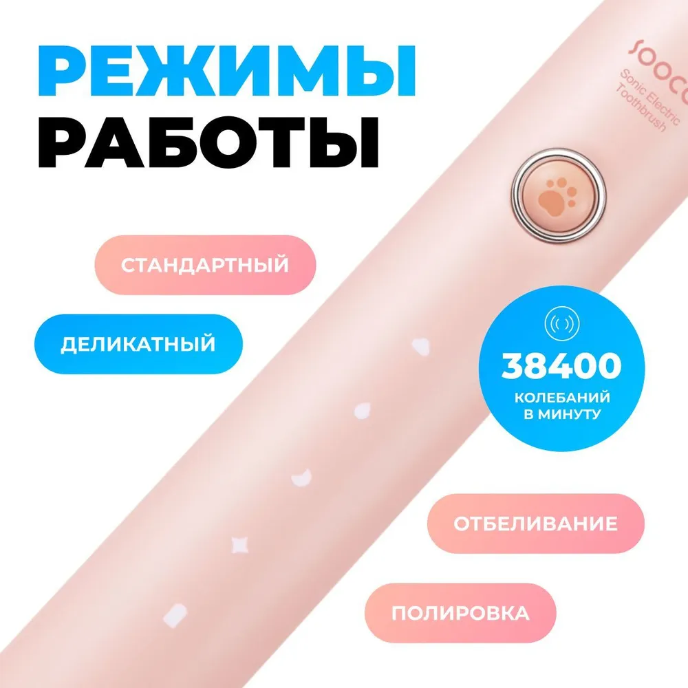 Электрическая зубная щетка Soocas D3 стерилизатор и 2 шт сменные насадки, РОЗОВАЯ, 2 шт, фото 4