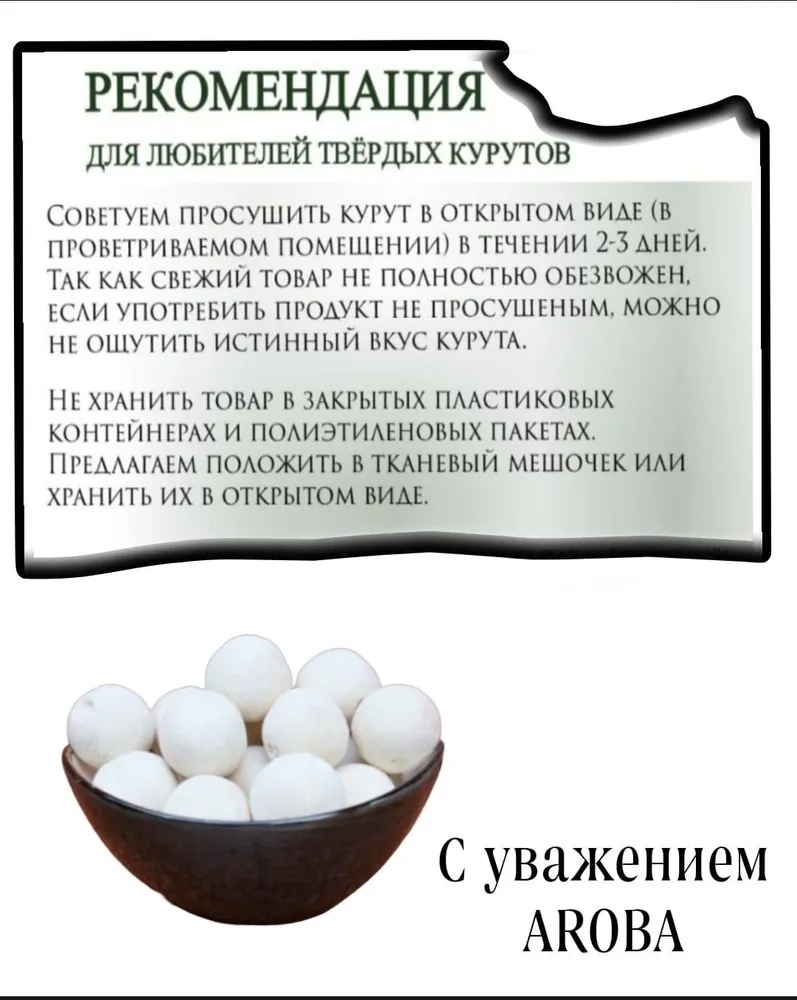 Курут (курт) ассорти 500 гр, 500 г, фото 4