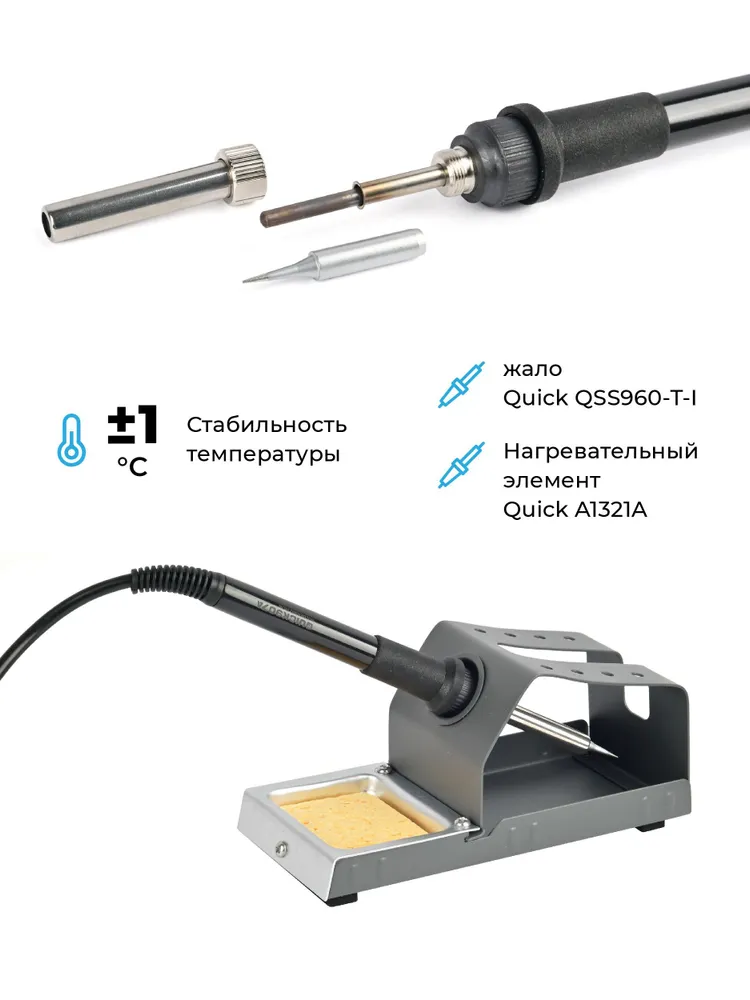 Паяльная станция QUICK 706W+ 630Вт. Комбинированная 2 в 1: паяльник 50Вт/24В и термофен 580Вт, набор насадок, для SMD монтажа и ремонта, 706 Вт, 630 Вт, фото 3