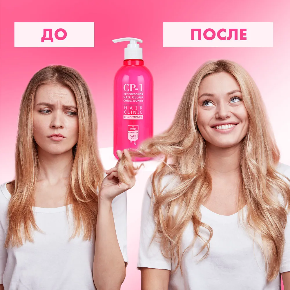 Восстанавливающий кондиционер для гладкости волос CP-1 3 Seconds Hair ...