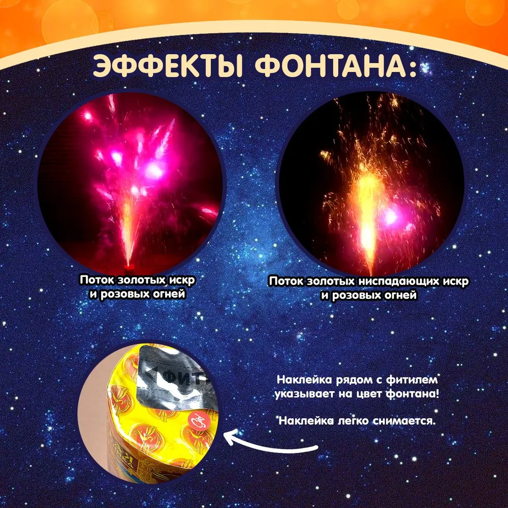 Фонтан-фейерверк для Гендер Пати, набор 3 штуки, золотые и розовые звезды (девочка), 45 секунд, РС4085, розовый, фото 2