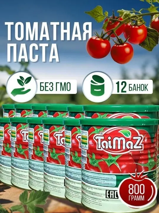 Томатная паста таймаз Иранская 1 шт 800 гр., 12 шт, 800 г