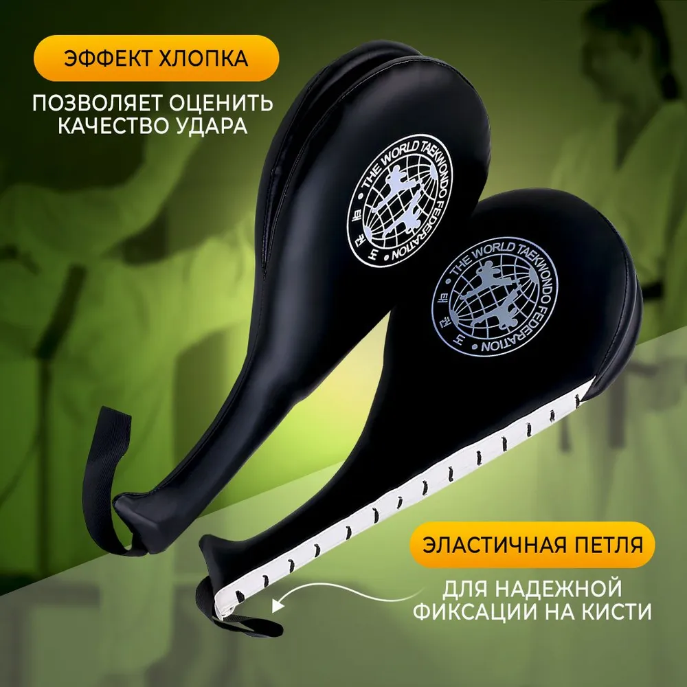 Тренировочная лапа-ракетка (хлопушка) двойная для отработки ударов, для бокса, тхэквондо, кикбоксинга, черная, черный, фото 3