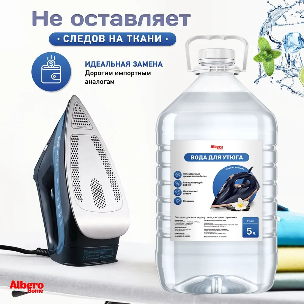 MULINIKAPALETTE Вода дистиллированная, 5.02 л, 1 шт., 5,02 л, 1 шт, фото 3