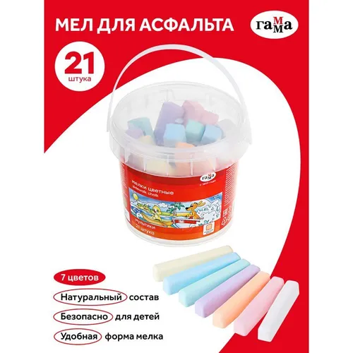 Мелки для асфальта Гамма "Мультики", цветные, 21 штука, 7 цветов, квадратные, в пластиковом ведре
