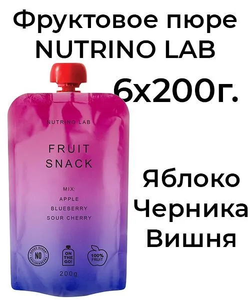 Nutrino lab