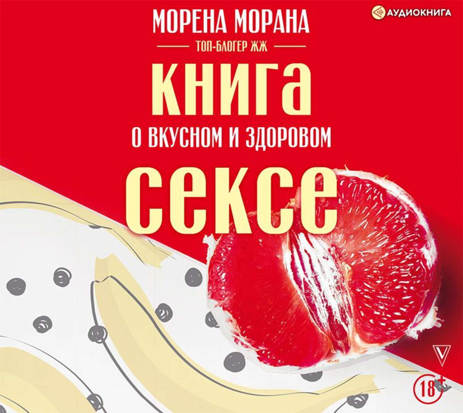 Аудиокнига Онлайн Жанр Эротика Аудиокнига Онлайн Жанр Эротика