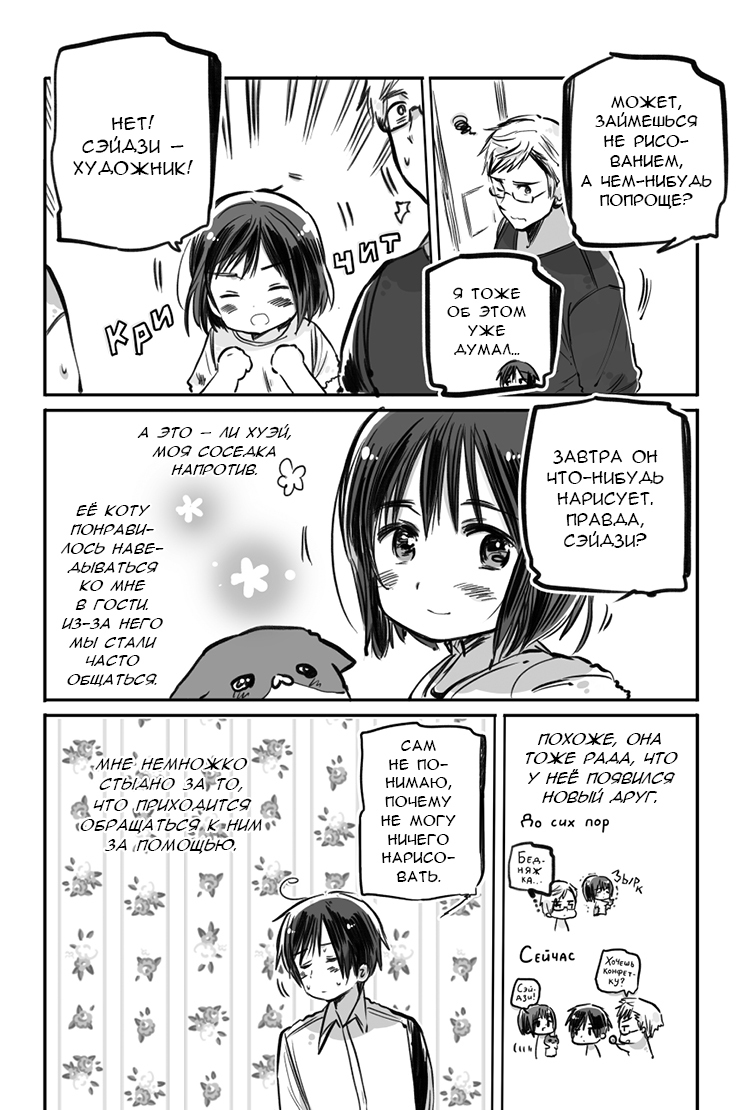 Манга Моменты жизни. Том 4. | Chibisan Date - Ozon image 3