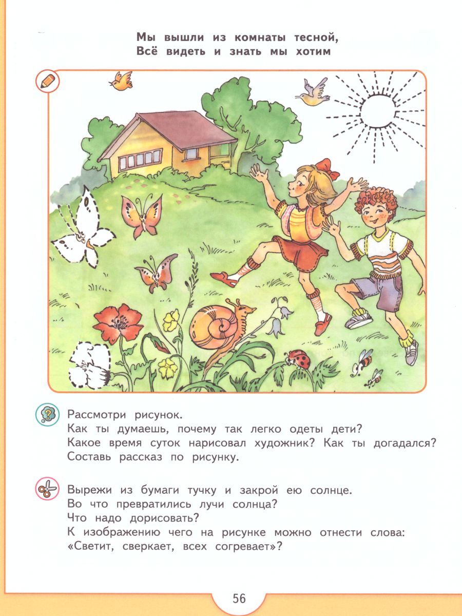 От слова к букве. Комплект в 2-х частях | From Word to Letter: A 2-Part Set - Ozon image 2