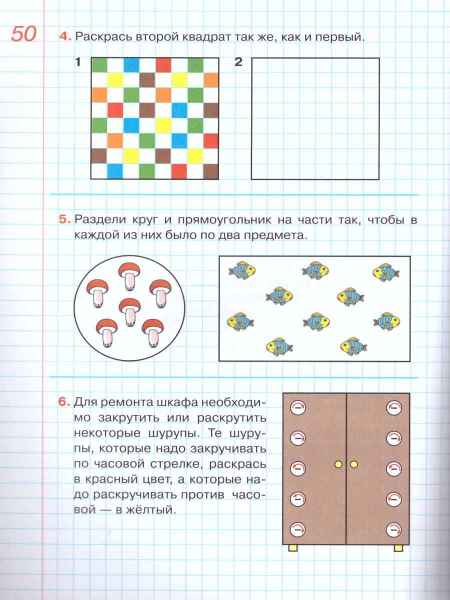 Графические диктанты. Рабочая тетрадь для детей 5-6 лет. ФГОС | Graphic Dictations: Workbook for Children Aged 5-6 - Ozon image 3