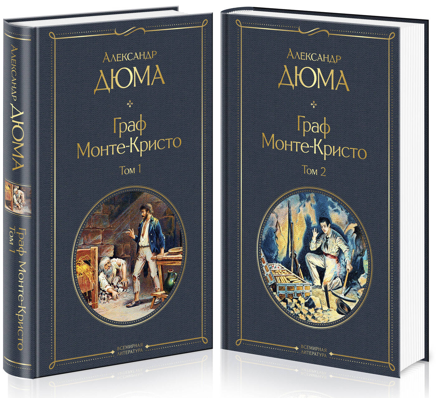 Граф Монте-Кристо (комплект из 2 книг) (количество томов: 2) | The Count of Monte Cristo (2-volume set) - Ozon image 2