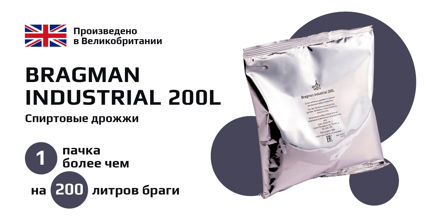 Industrial 200l