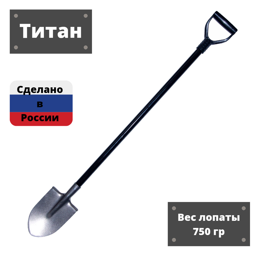 ШтыковаятитановаялопатаДамская