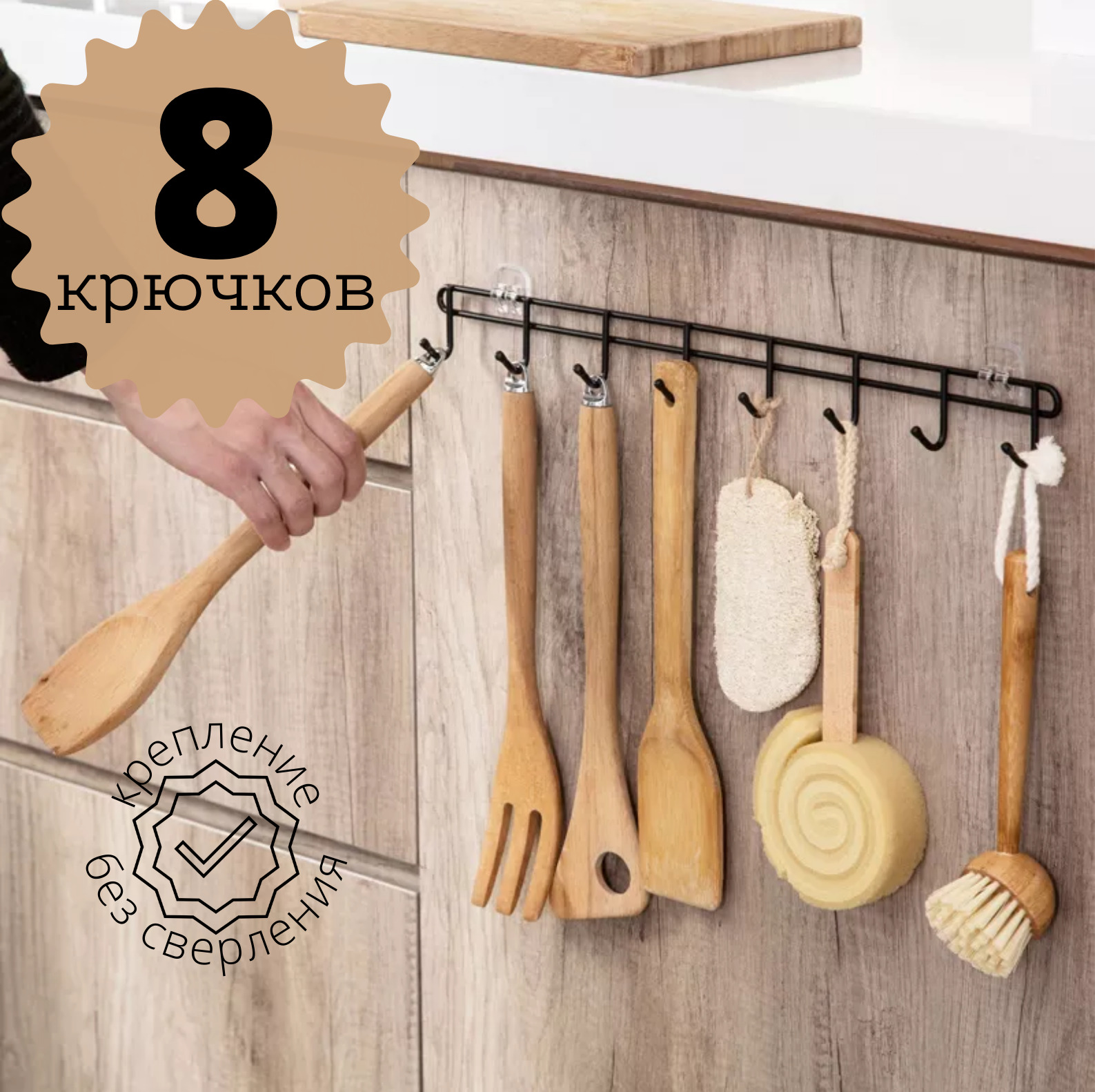 Держательскрючкамидлякухнииваннойсамоклеющийся,дляложки,половника,дляполетенец,крючкинакухнюбезсверления,черный
