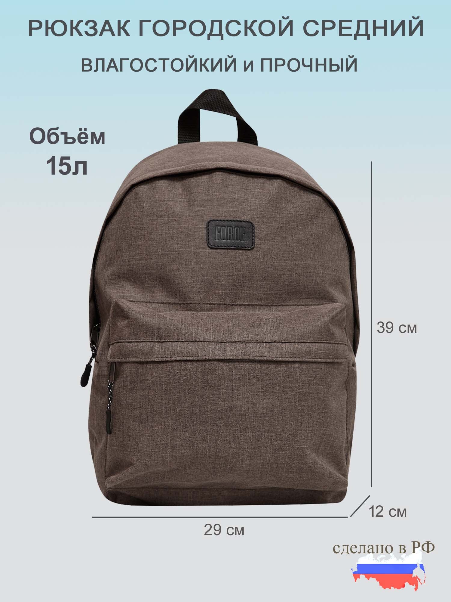 РюкзакForofунисекс