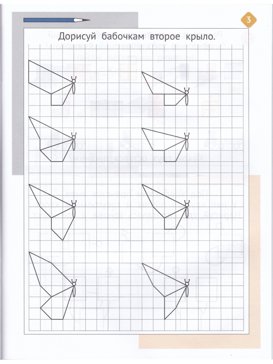 Женя Кац. Необычная математика после уроков. Для детей 8 лет | Math Practice Book - Number Composition (64 pages) - Ozon image 1