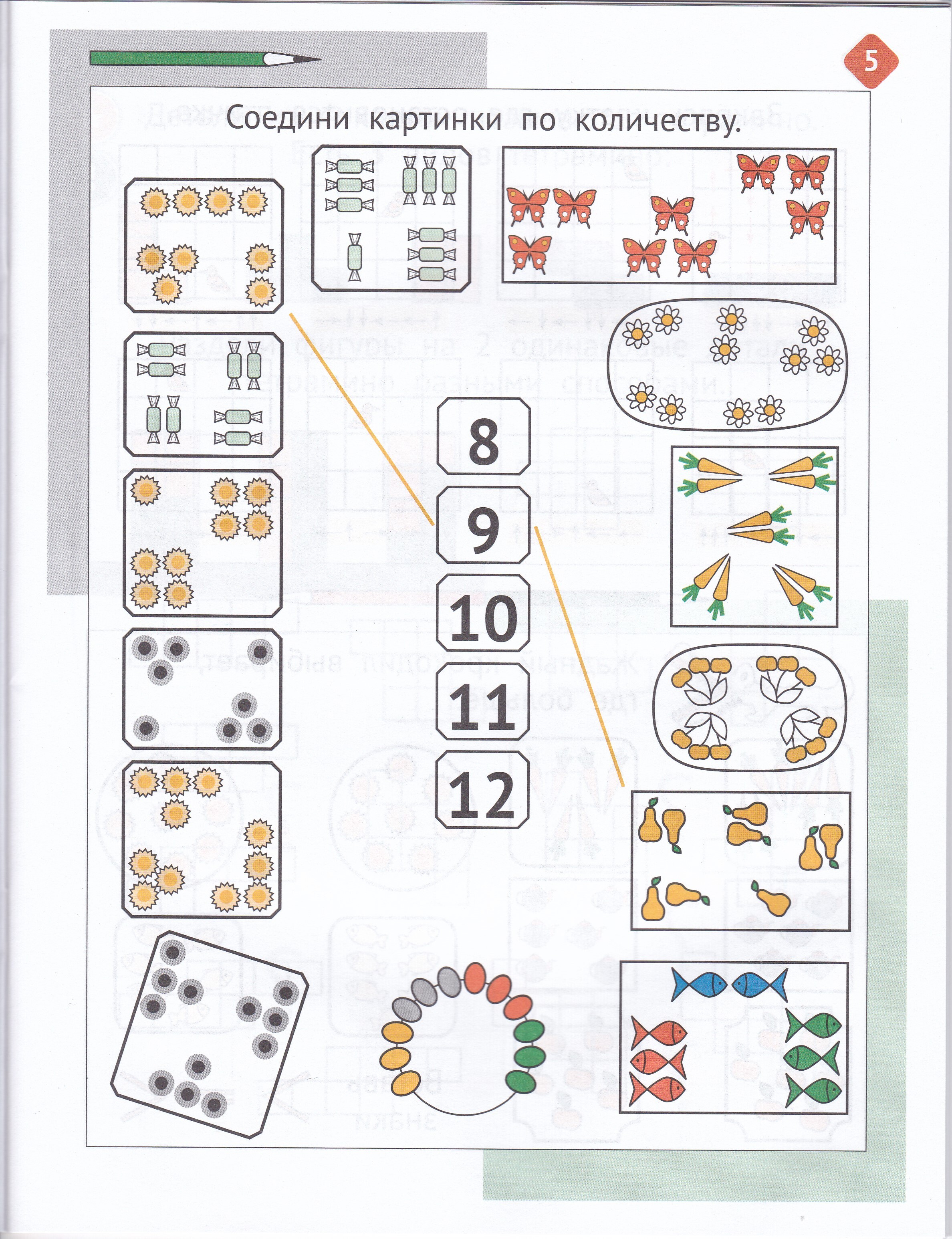 Женя Кац. Необычная математика после уроков. Для детей 7 лет | School VPR Assessment Materials - Ozon image 2