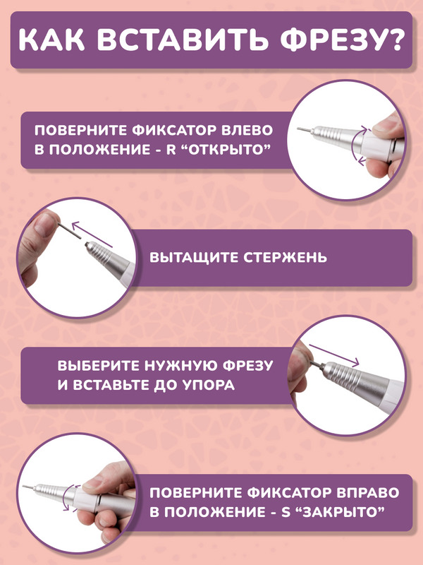 Nail master ручки маникюрного фрезера схема. Как вытащить фрезу. Насадки для маникюрной машинки. Как вытащить фрезу. Фреза для ногтей drill pro 30000.