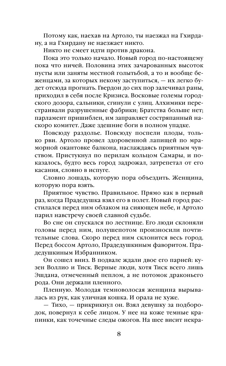 Сломленный бог | BROKEN GOD - Ozon image 6
