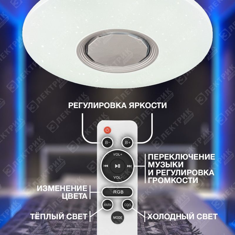 Ambrella light потолочный светодиодный светильник с пультом как подключить