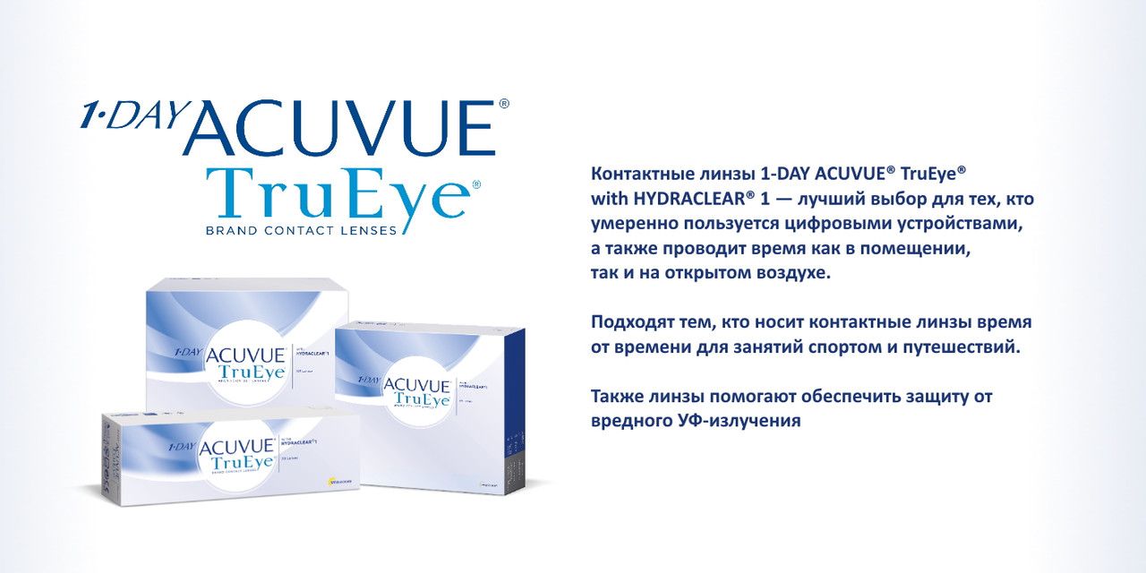 Купить Линзы Acuvue В Аптеке