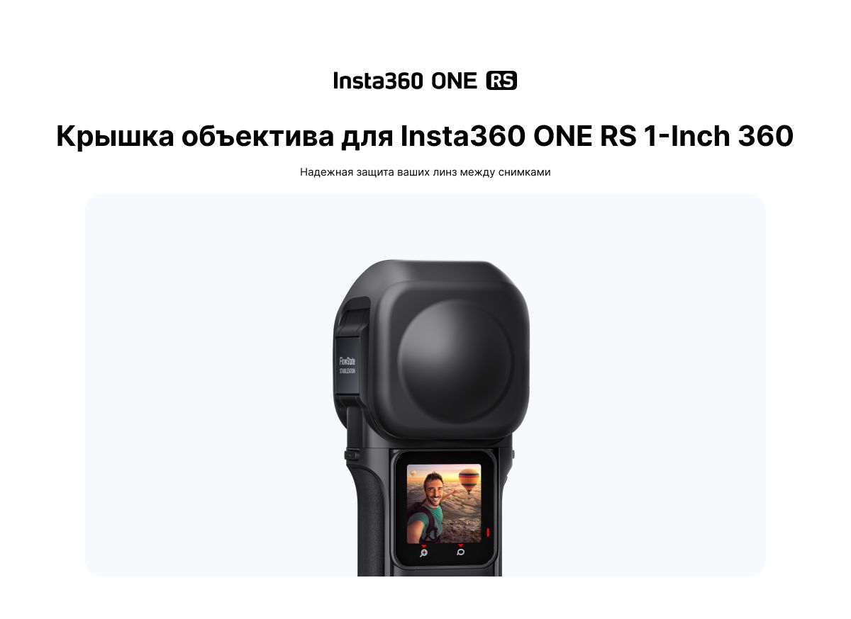 Insta360 inch. Insta360 one RS 1-inch 360. Insta360 one RS 1-inch 360, 6144x3072, 1350 ма·ч. Крышка зарядного отсека insta360 on RS 1 inch. Insta360 one RS 1-inch 360 фотопанорамы.