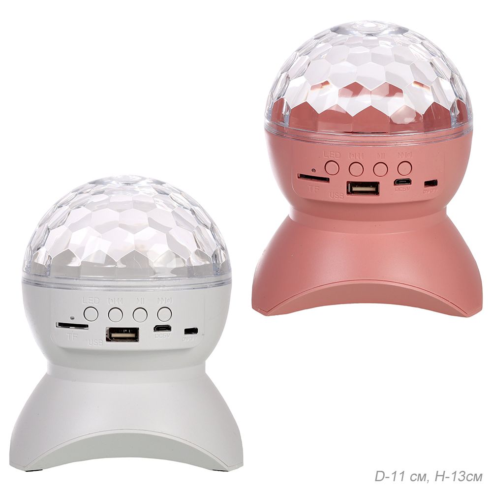 Настольный проектор дискошар LED, Bluetooth, USB, FT-слот, розовый Настольный проектор дискошар LED, Bluetooth, USB, FT-слот, розовый