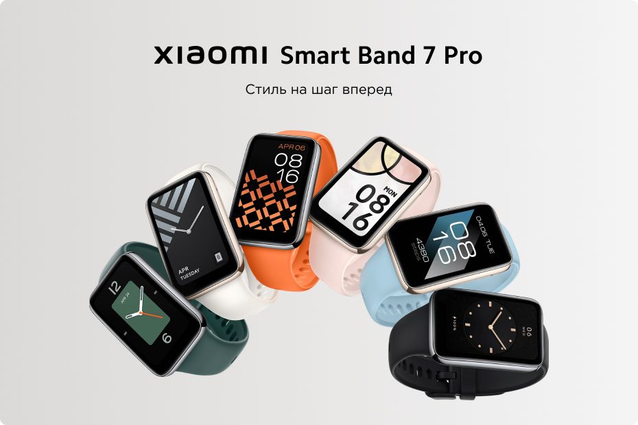 Xiaomi Smart Band 7 Pro Цена