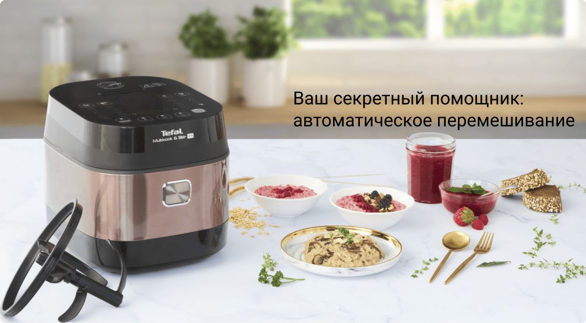 Мультиварка tefal multicook. Tefal rk905a32. Мультиварка Tefal rk905a32. Tefal Multicook&Stir rk905a32. Tefal Multicook & Stir IH rk905a32.