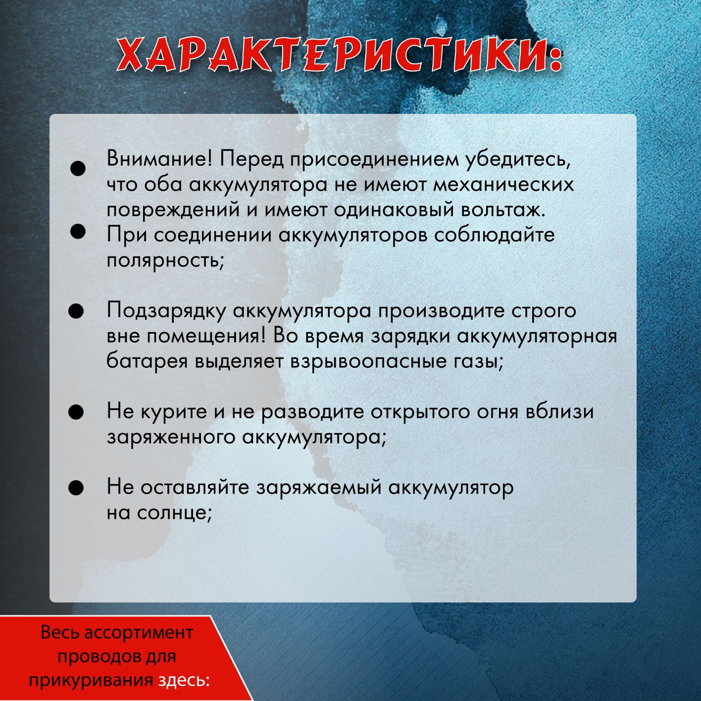 Провода для прикуривания автомобиля 500А, 2.5 м General Technologies /  Пусковые крокодильчики в сумке / Пусковые провода для авто УТ000000493 -  купить с доставкой по выгодным ценам в интернет-магазине OZON (259988328)