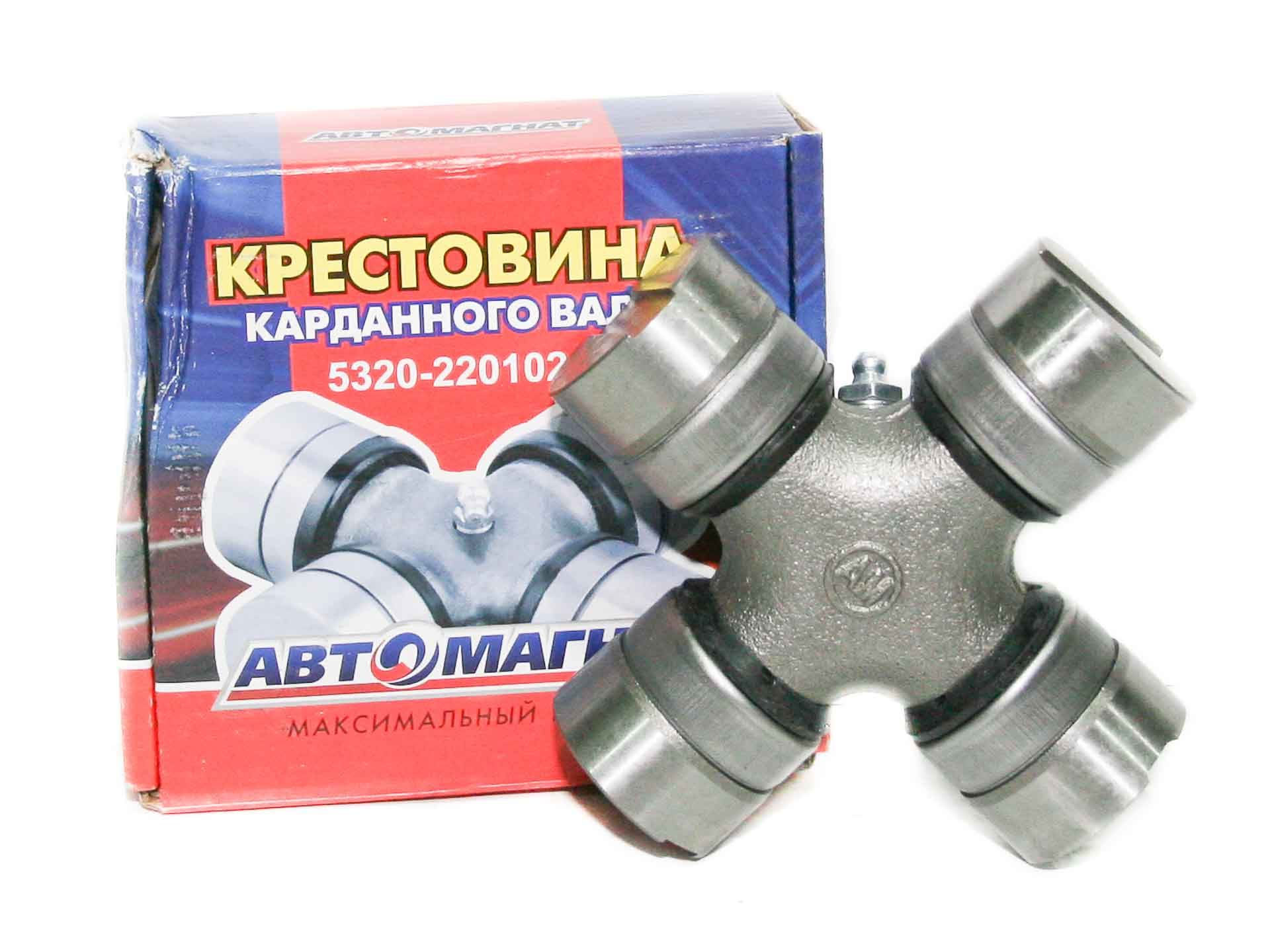 Крестовина кардана КАМАЗ-5320,4310,ЗИЛ-131 (50*155) евро большая (Автомагнат)