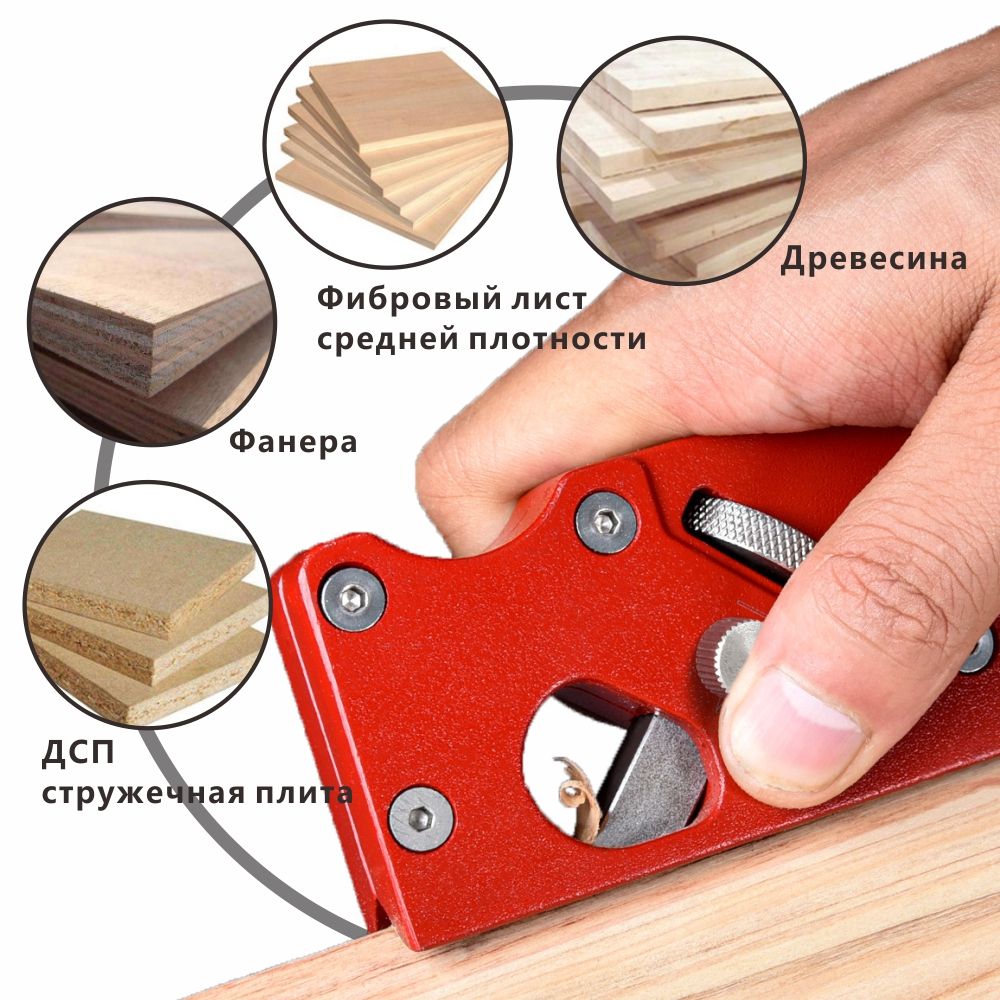 Рубанок деревообрабатывающий/45 градусов Плоскость наклона/Инструмент ...